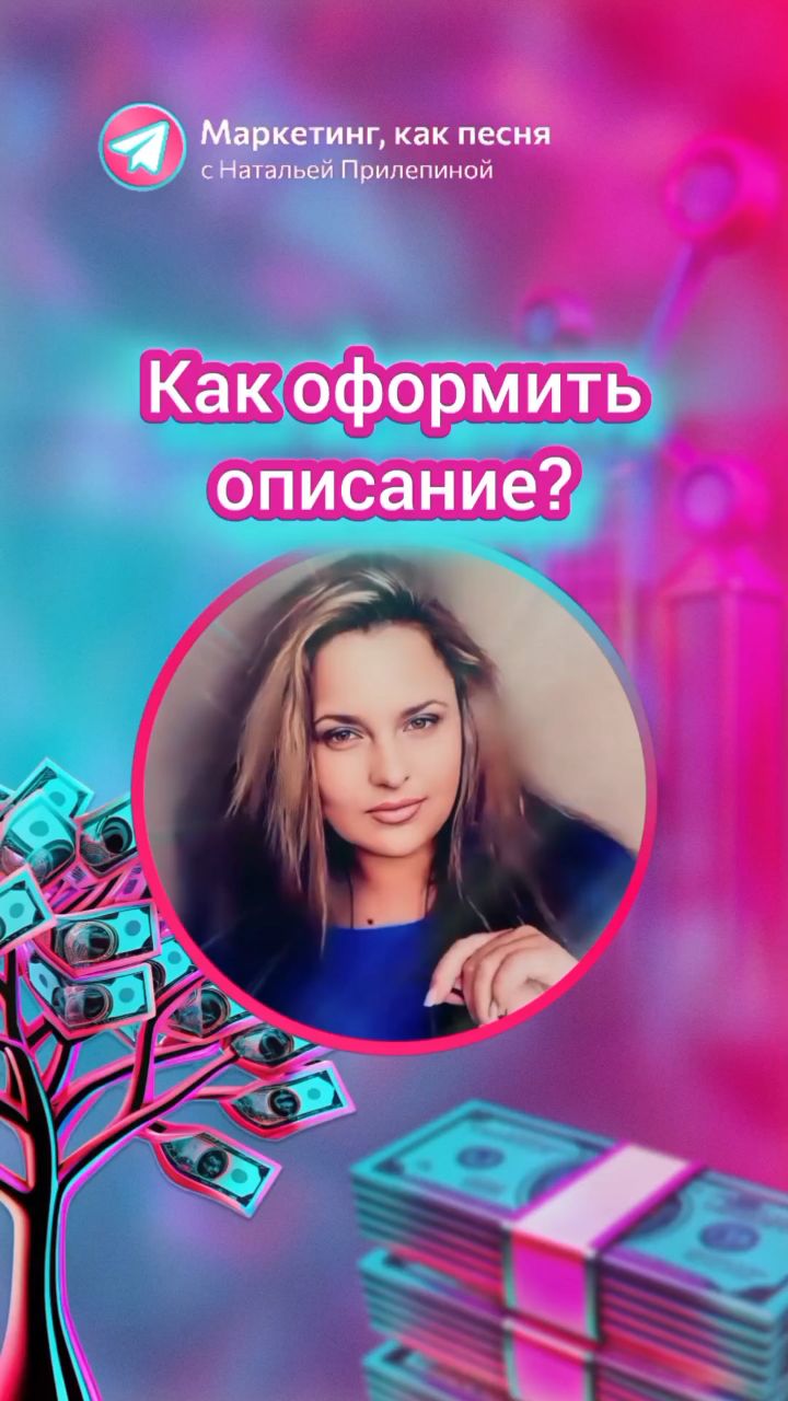 prilepinanatal in LOOKY. #Telegram,,#канал,,#описание,,#целеваяаудитория,,#привлечениеподписчиков,,#успех,,#стратегии,,#советы.. Секреты успеха: как ...