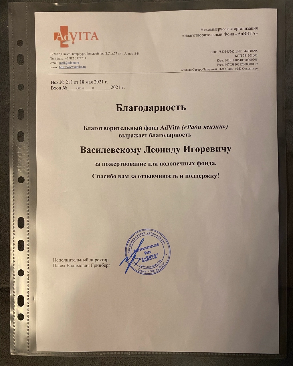 #фондadvita [#advita](advita) [#помощьлюдям](помощьлюдям) [#помогатьлегко](помогатьлегко) [#помогатьпросто](помогатьпросто) #помогатьприятно #поможемфондуadvita [#поможемфонду](поможемфонду) [#поможемфондувместе](поможемфондувместе) #mistervasilevsky