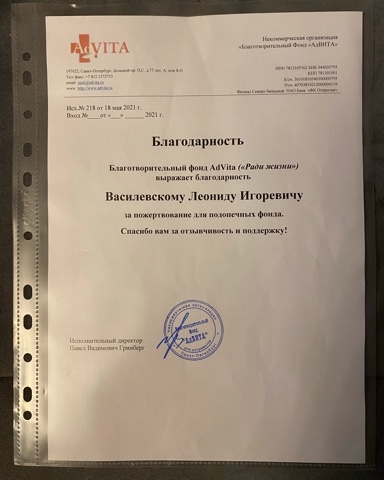 mistervasilevsky в LOOKY. #фондadvita,#помогатьприятно,#поможемфондуadvita,#mistervasilevsky. #фондadvita [#advita...