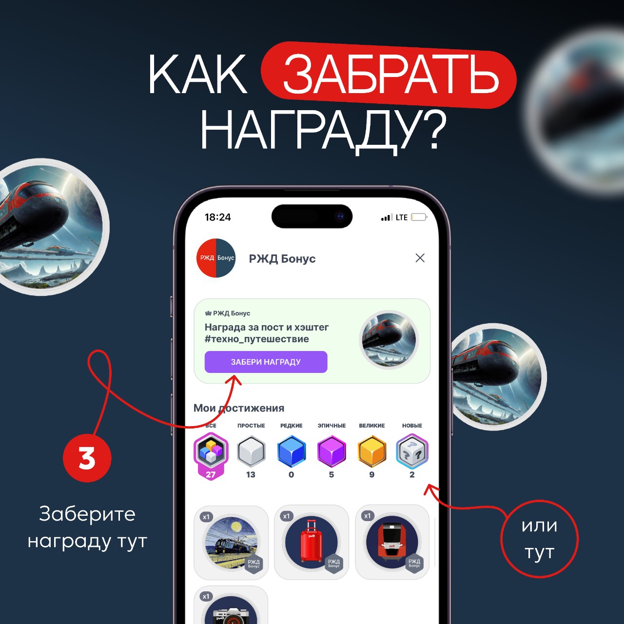 техно_путешествие,#ржд_бонус Дорогие друзья! Мы завершили первый этап  челлендж... РЖД Бонус in LOOKY