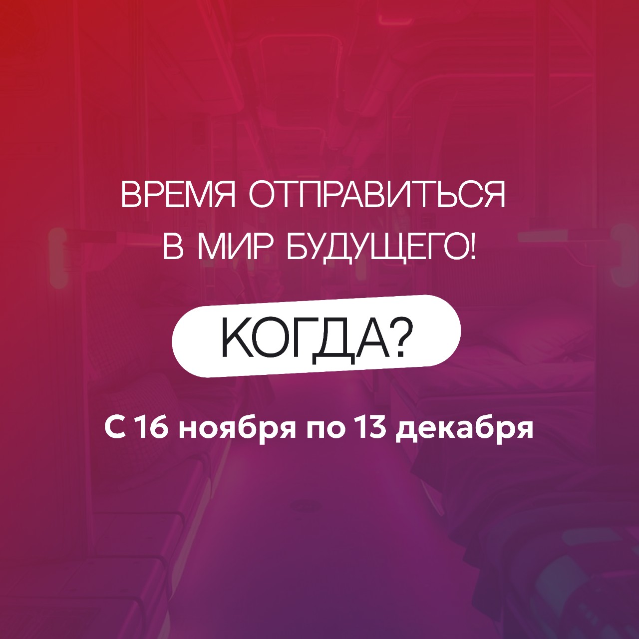РЖД Бонус в LOOKY — фото 2