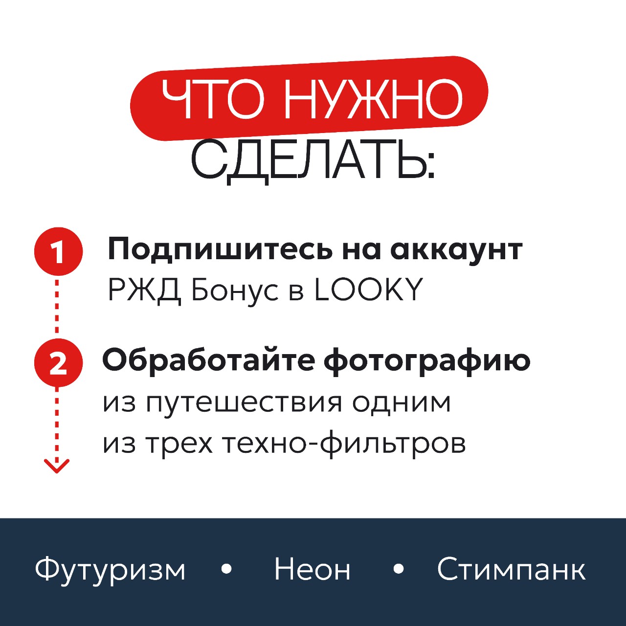 РЖД Бонус в LOOKY — фото 3