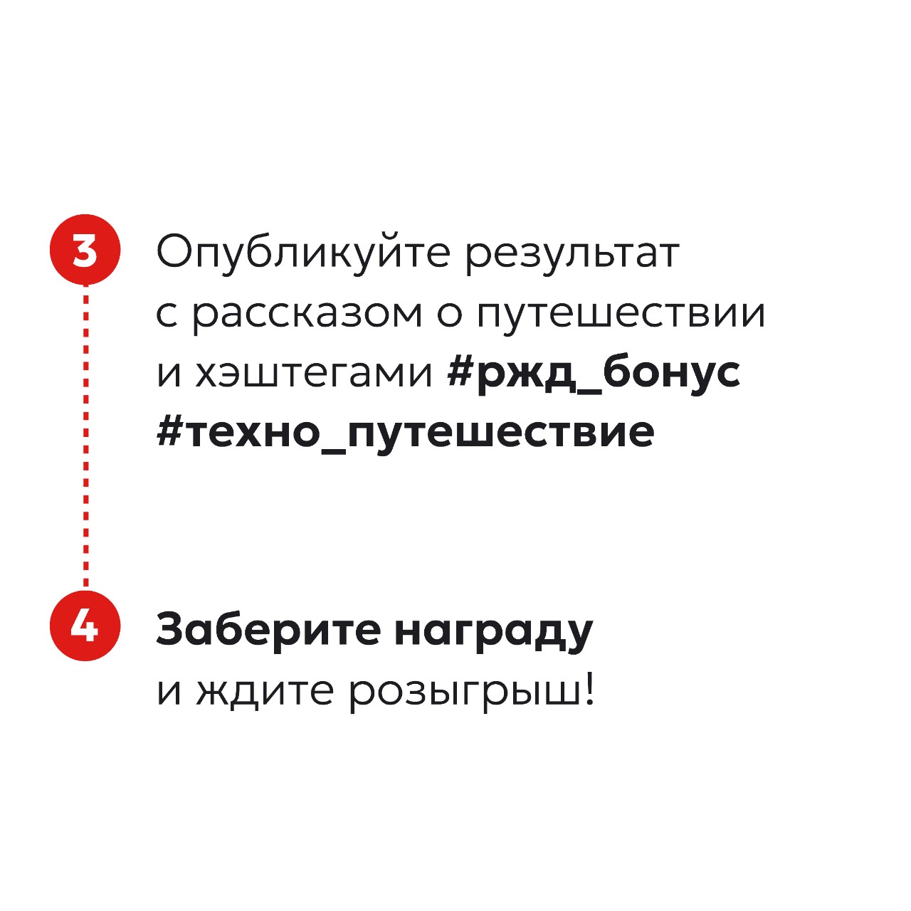 РЖД Бонус в LOOKY — фото 4