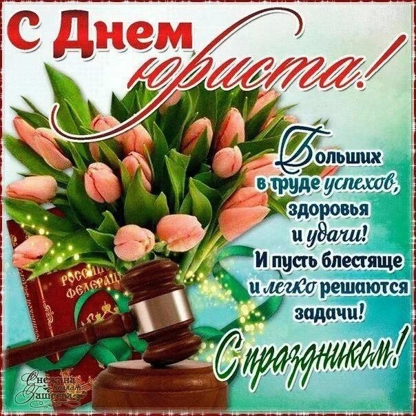 Elena_looky в LOOKY. . С праздником всех юр...