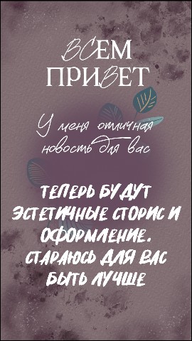 Мари Жукова в LOOKY. #новость,#сторис,#эстетика,#эстетичныесторис,#улучшение,#красота,#блогер. ОТЛИЧНАЯ НОВОСТЬ!💜�...