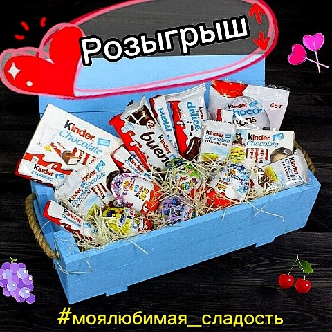 Looky_1687528915883 в LOOKY. #моялюбимая_сладость,#розыгрыш. 🥳Пришло время объяв...