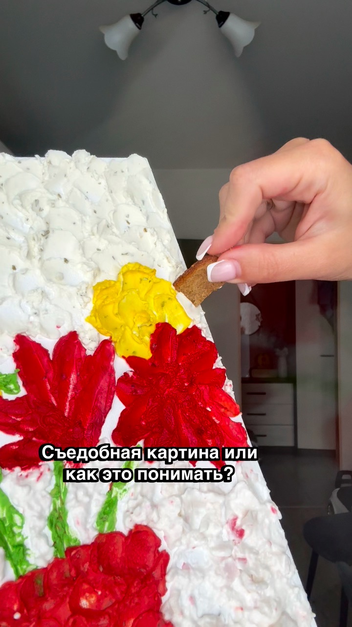 daria_ezhovskaya в LOOKY. . Съедобная картина? И...