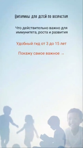 vip_millionersha в LOOKY. #здоровьедетей,#витаминыдетям,#иммунитетдетей,#здоровьеребенка,#витамины,#нутрициология,#здоровье,#сибирскоездоровье,#siberianwellness,#заботаодетях. ✨ Большинство родите...