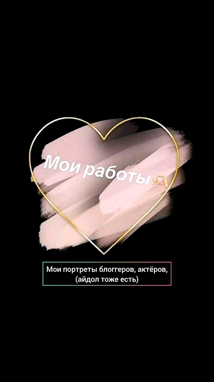 anastasia_art в LOOKY. . Портреты🔥 [#рисуюпо...
