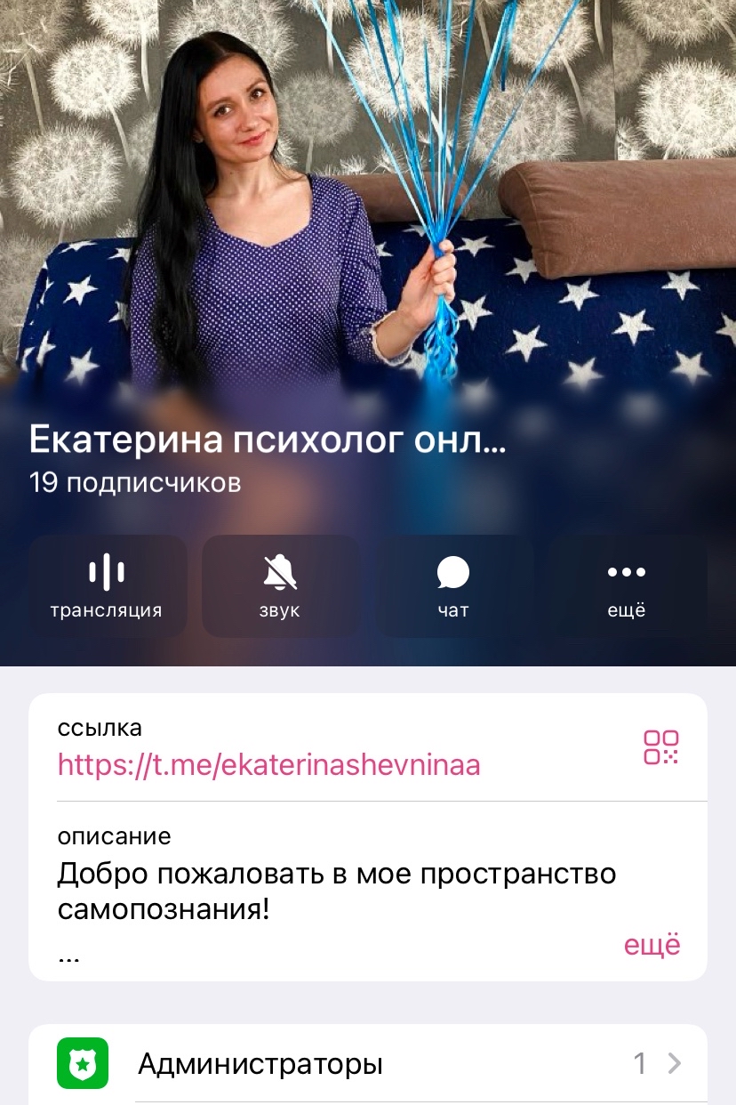 Дорогие мои ,мой тг канал по непонятной причине заблокировали ,прошу добавляться в мой новый по ссылке https://t.me/ekaterinashevninaa