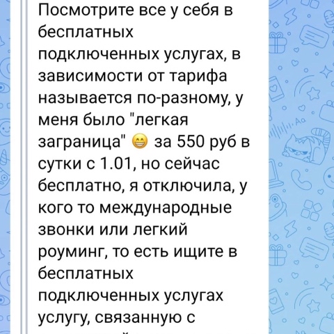 Kata_Rina в LOOKY. #МТС,#забугорище,#тариф,#новости. Утро началось с ажио...