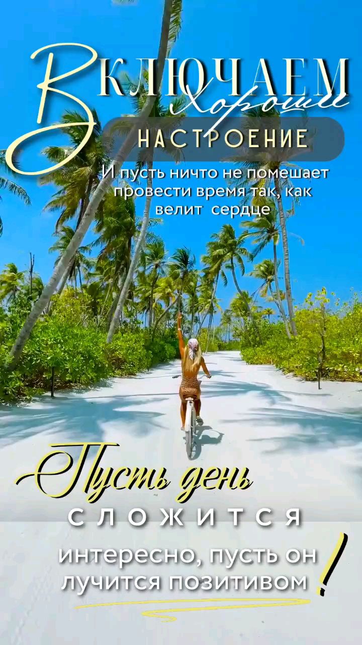 Svet_ya_ в LOOKY — ☀️🏝️Пусть это воскресенье будет наполнено маленькими радост