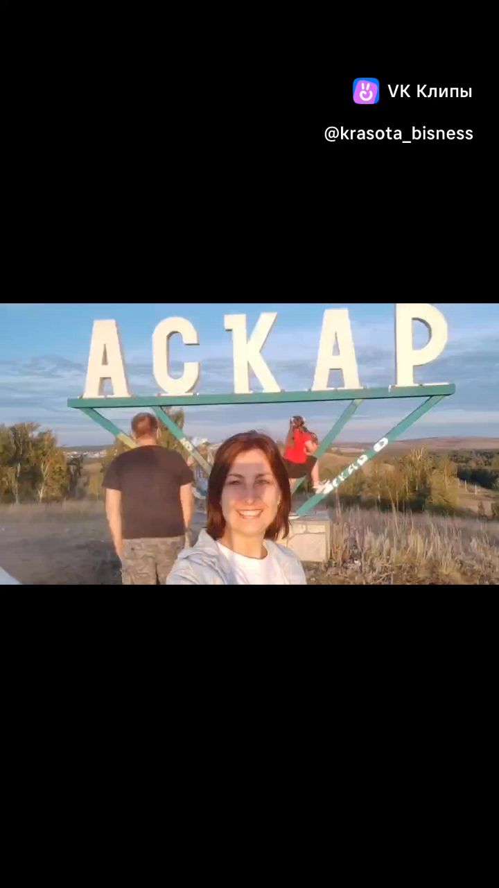 sivachinskaya в LOOKY — #Башкирия [#путешествие ](путешествие)#урал_батыр #урал