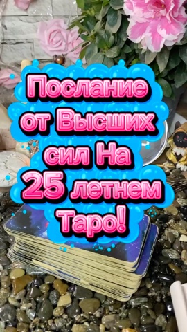 Исида -Веда Таро в LOOKY. #таро. #таро [#isidataro ](...