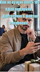 vlv100 в LOOKY — Что подарить девушке, жене или близкому человеку, если хочет