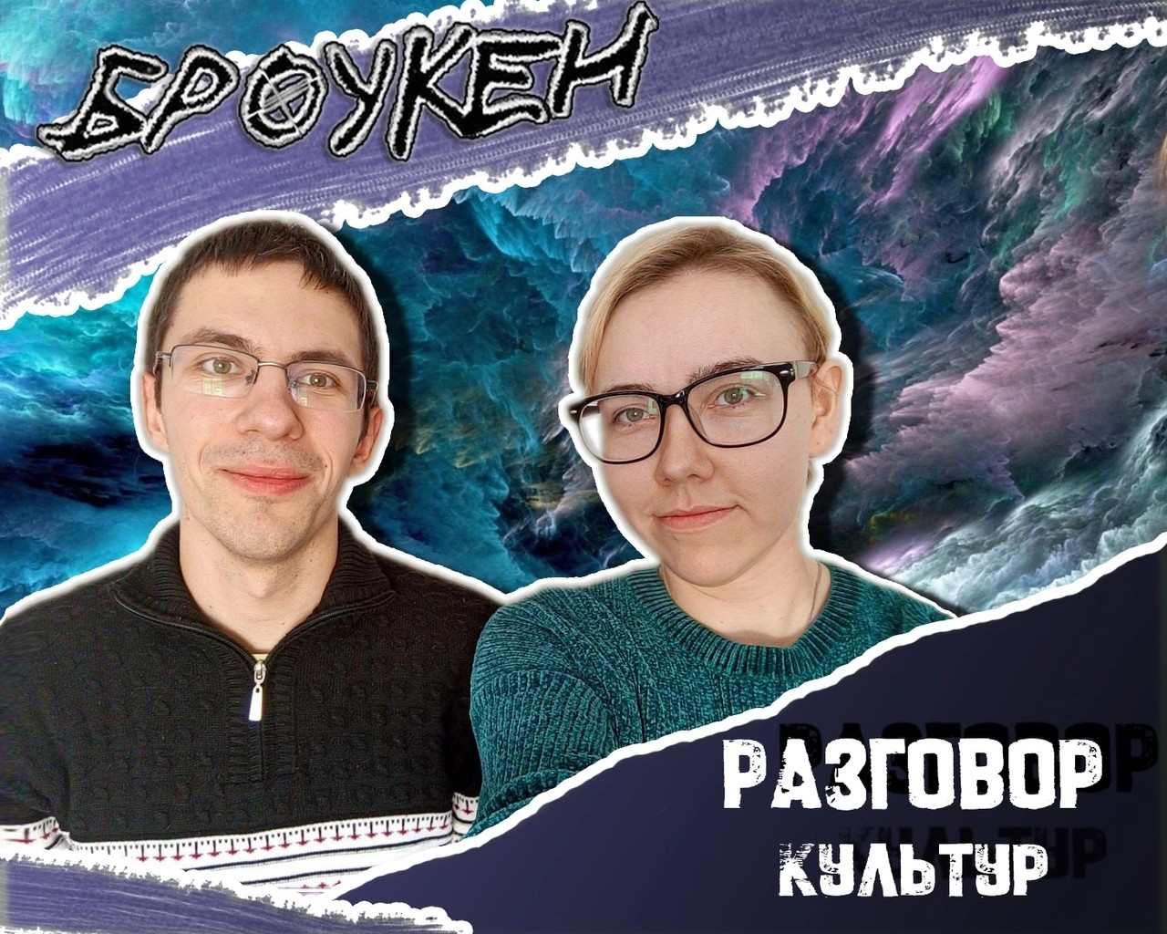 https://vk.com/wall-221339124_994 #подкаст #разговор