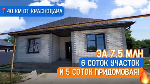 krd.expert in LOOKY. #дом,#участок,#квартира,#продажанедвижимости,#недвижимость,#краснодарскийкрай,#нововеличковская. 📣Дом на земельном у...