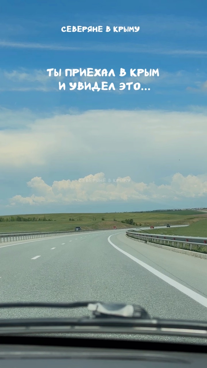 Северяне в Крыму в LOOKY. #крым,#летовкрыму,#путешествиепокрыму,#отдыхвкрыму,#крымскиегоры,#отдыхссемьей. Приезжай в Крым #кры...