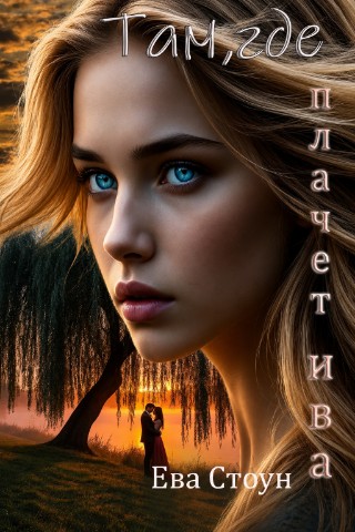 Арт-дизайн в LOOKY. #книжныйдизайн,#обложки,#дизайнеркниг,#романтическаяпроза,#артдизайн. Иногда обложка — это...