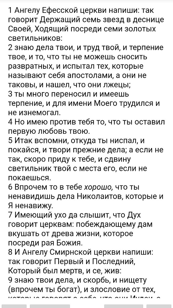 БИБЛИЯ in LOOKY. . 