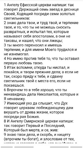 БИБЛИЯ в LOOKY. . 