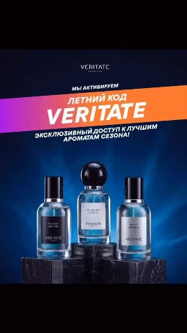Инга в LOOKY. . ЛЕТНИЙ КОД VERITATE ...