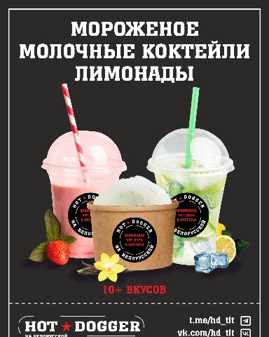 hotdogger_tlt в LOOKY. . Ощути свежесть лета ...
