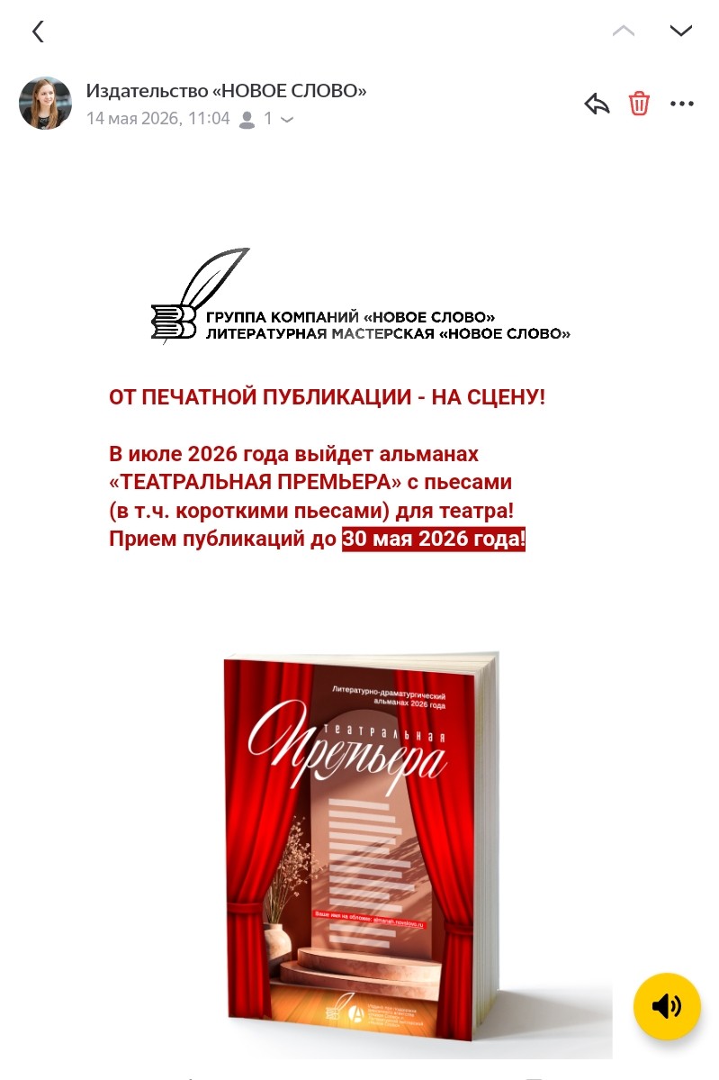 Нелли Сова в LOOKY — публикация