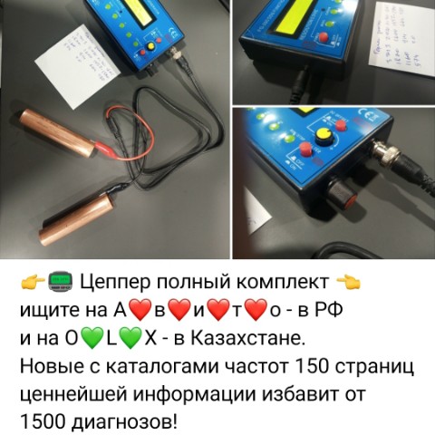 svat71 в LOOKY. . 👉📟 Цеппер полный к...