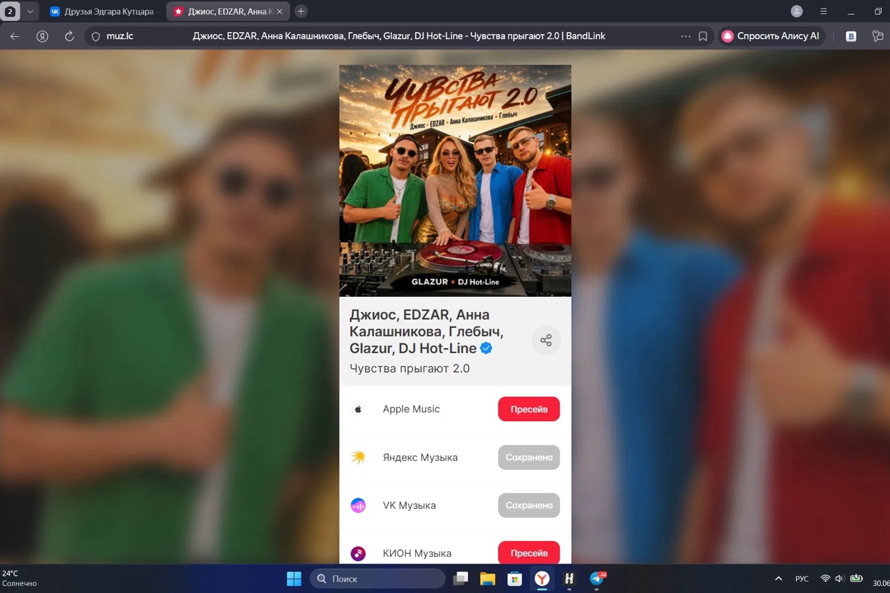  в LOOKY — Друзья! У нас отличные новости! 
 
Скоро выходит наш новый т