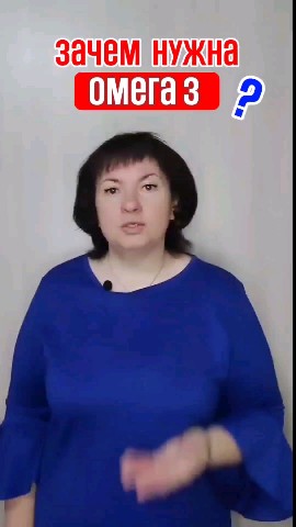 Елена Шилоносова в LOOKY. #красота. Зачем нужна ОМЕГА-3
...