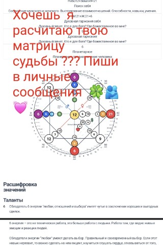 Татьяна  Рапунцель атоми в LOOKY. ##вселенная,#энергия,#измени,#свою,#реальность. Матрица судьбы ##все...