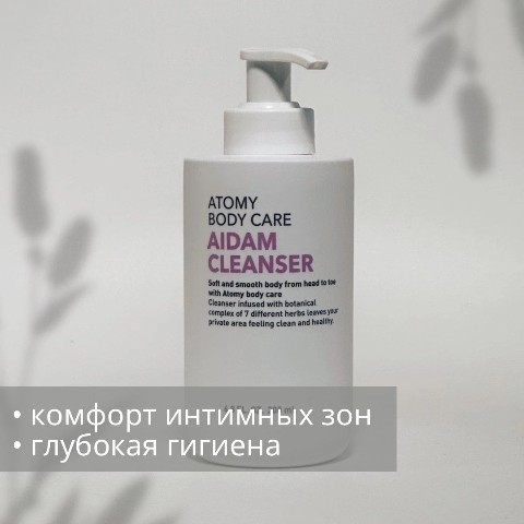 annaivan_doma в LOOKY. #млм,#гринвей,#сибирскоездоровье,#фаберлик,#орифлейм,#амвей,#мэрикэй,#эйвон,#нл,#сиэль,#дотерра,#эссенс,#армель,#дримс,#сетевойбизнес,#коралловый_клуб,#ньювертекс. Атоми Эйдем - средст...