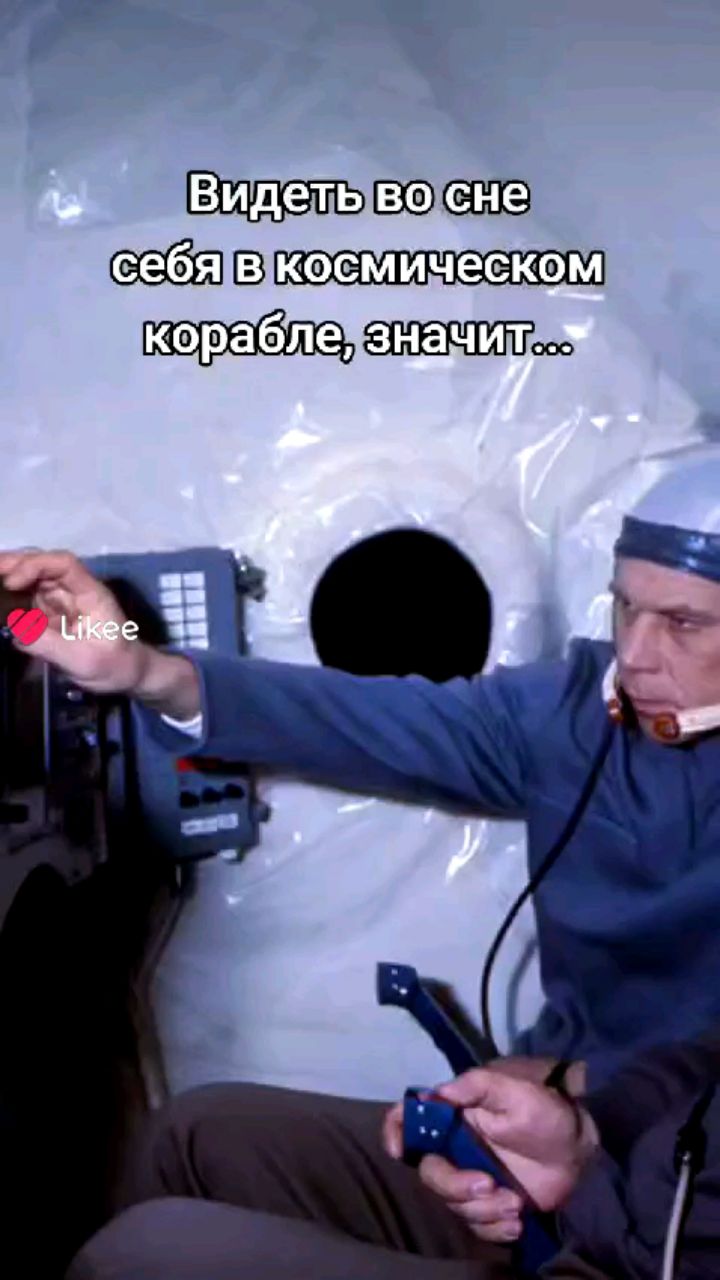 ester_vedma в LOOKY. . Видеть себя в космич...