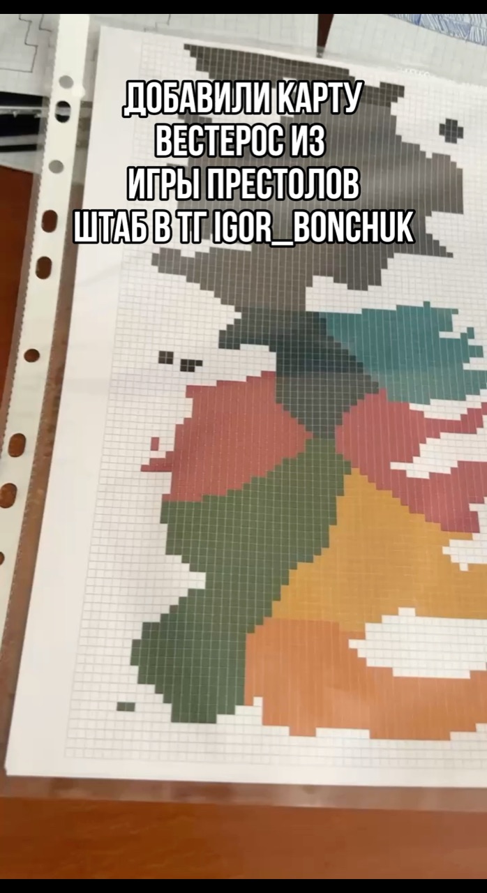 igor_bonchuk в LOOKY — Метод Карты добавили карту Вестероса из Игры Престолов