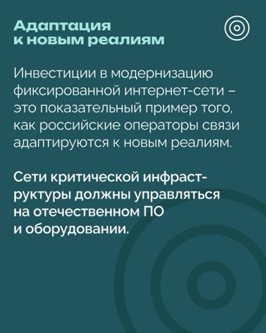 РОЦИТ - эксперты про интернет в LOOKY. #интернет,#телеком. В регионах усилят се...