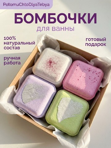 anna.gentle.boombs в LOOKY. . Большой набор бомбоч...