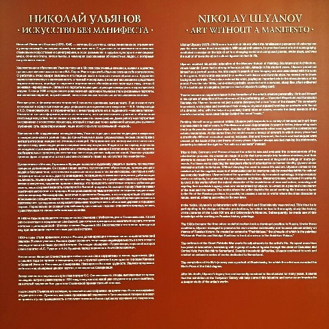 Иван in LOOKY. . Выставка Николая Уль...