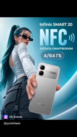 Юрий Михеев в LOOKY. #InfinixSmart20,#Смартфон,#Гаджеты,#Технологии,#МобильнаяТехника,#Смартфон4и64,#Ростест,#EAC,#НовинкиТехники,#ТехникаДляЖизни,#Малиновый,#Красный,#Технологии,#Смартфоны,#МобильныеУстройства,#Инновации,#Гаджеты,#Телефон,#Андроид,#Еврообучение,#Версия12,#УстройстваНовогоПоколения,#МобильнаяСвязь,#Связь,#ТехнологичныеУстройства,#МобильныеТехнологии,#ИнтернетВещи. Infinix SMART 20: Ва...