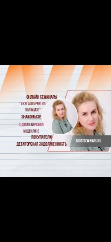 ceva_buh_it в LOOKY. #покупатели,#дебиторская_задолженность,#оплаты,#бухгалтерскиепроводки. «Разберись в учете п...