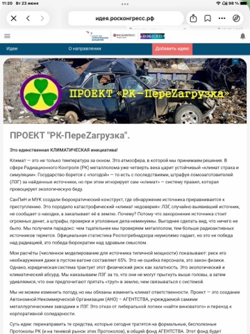 ИЛ-НаVигатор в LOOKY. #венёвскийинцидент,,#венёв,,#росатом,,#радиациявенёв,,#радиационнаяавария,,#радиационныйинцидент,,#источникрадиации,,#дозиметрия,,#партияметаллолома,,#металлургическийзавод,,#ниирг,,#правиларадиационногоконтроля,,#санпин_2_6_1_993,,#санпин_2_6_4115_25,,#металлолом,,#росстандарт,,#украинскийгост,,#гостроссииукраинский,,#гост_р_54564,,#гост54564,,#лом,,#металлургия,,#роспотребнадзор,,#экология,,#экологическаяпроблема,,#радиация,,#радиология,,#радон,,#radon,,#ркметаллолома,,#радиоактивность,,#радиационныйконтроль,,#радиационныйконтрольметаллолома,,#ркперезагрузка,,#ркпереzагрузка,,#radiationmonitoringofscrapmetal. ЕДИНСТВЕННАЯ КЛИМАТИ...
