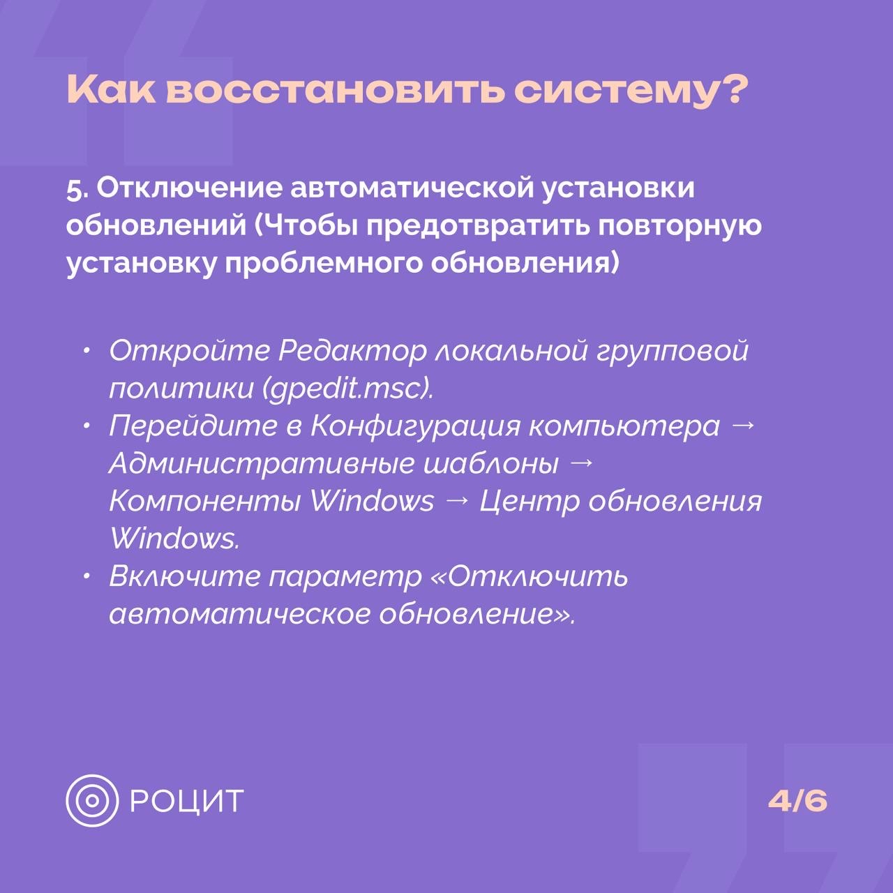 РОЦИТ в LOOKY — фото 5