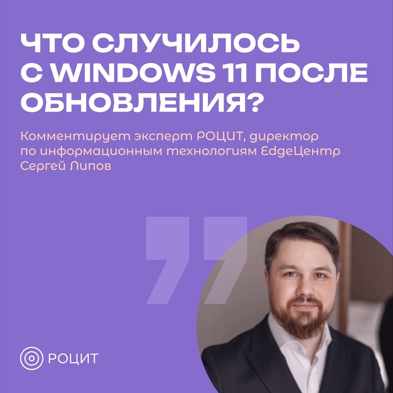 РОЦИТ в LOOKY — фото 1