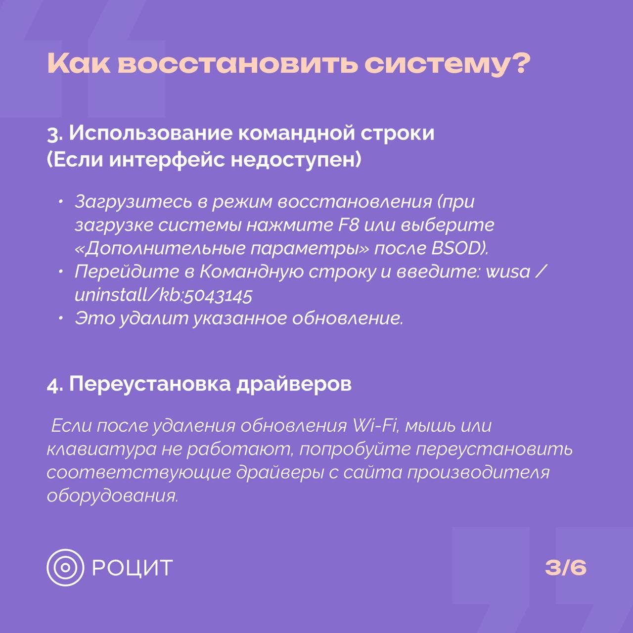 РОЦИТ в LOOKY — фото 4