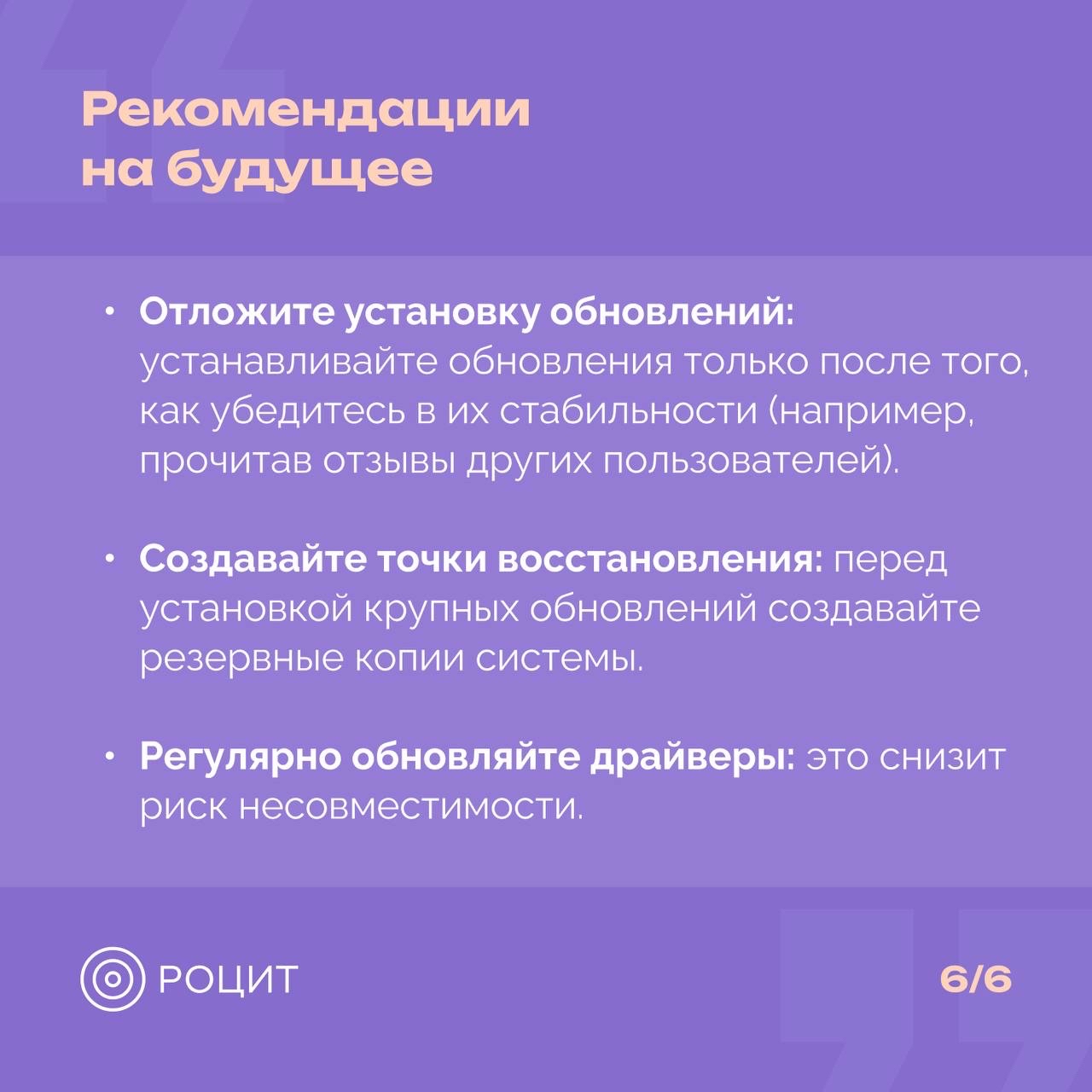 РОЦИТ в LOOKY — фото 7