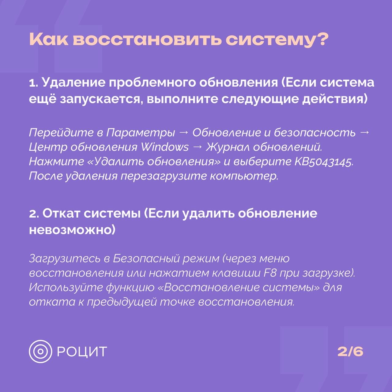 РОЦИТ в LOOKY — фото 3