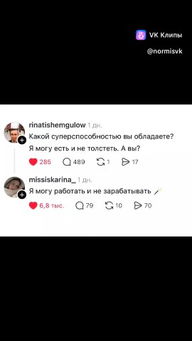 Senya в LOOKY — публикация