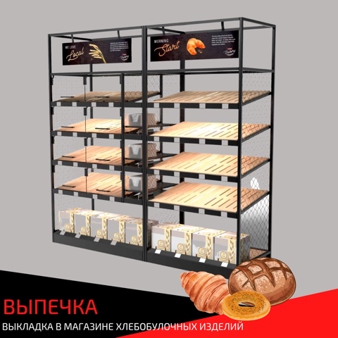 shelfmarket в LOOKY. . ❗️Стеллажи для хлеба...