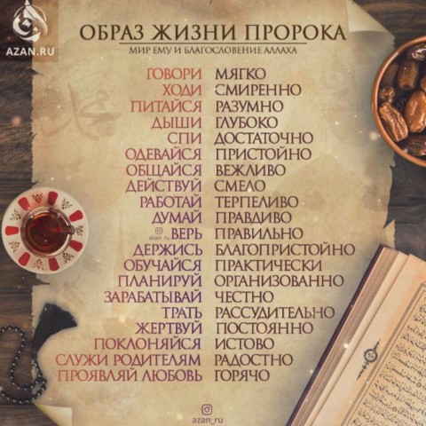 Горцы в Исламе in LOOKY. . 