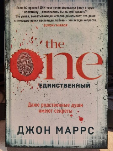 Света Шарипова в LOOKY. #ssh_книги,#советы_Светы_книги,#чтопочитать,#книги. The one. Единственны...